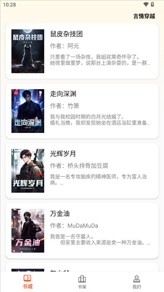 轻文阁小说