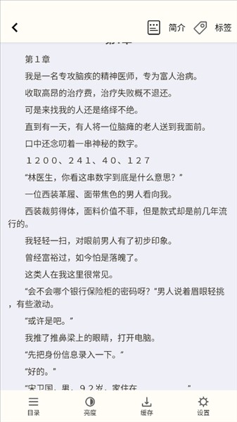 轻文阁小说