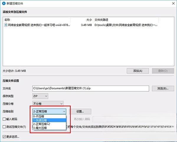 Bandizip7.35 高效解压工具