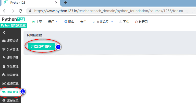 Python 功能亮点 系统说明 安卓版