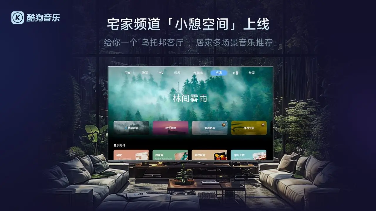 酷狗音乐2026版 听歌必备