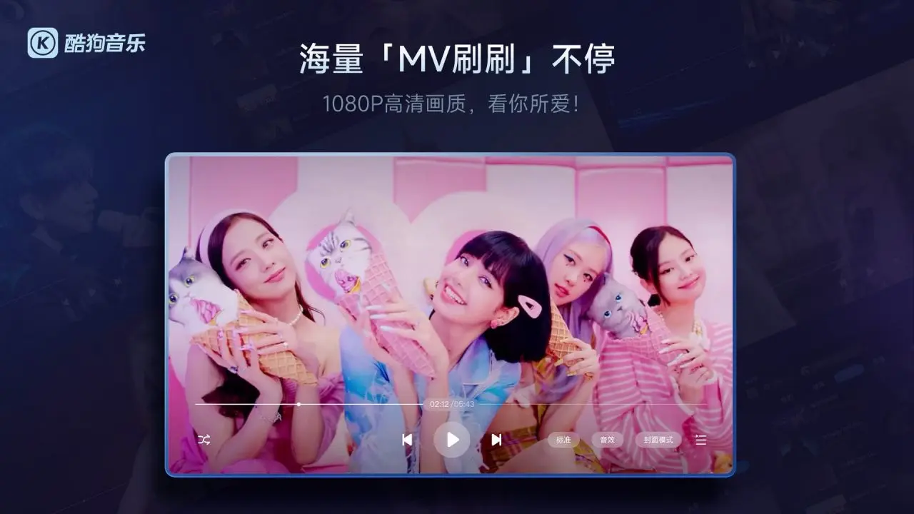 酷狗音乐2026版 听歌必备