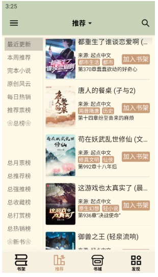 终点看书