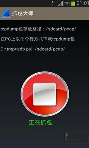Wireshark4.4.5 网络抓包分析工具