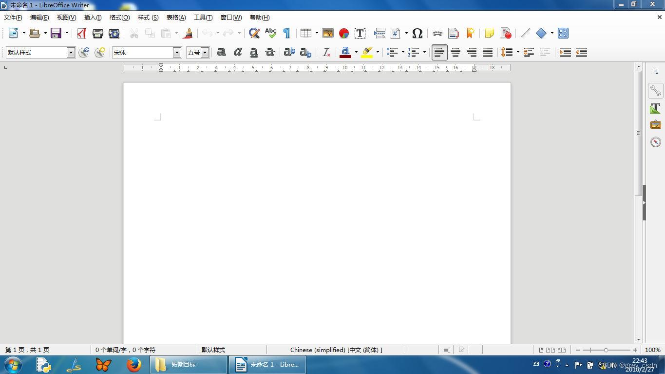 LibreOffice 功能界面 安卓版