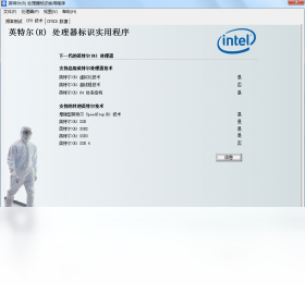 IntelӢ�ض�Processor Identification Utility����7.1.6 �ٷ���