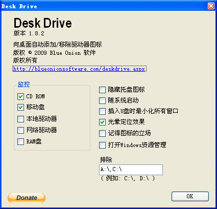 Desk Drive1.0.0 桌面虚拟光驱工具