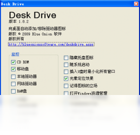 Desk Drive1.0.0 桌面虚拟光驱工具
