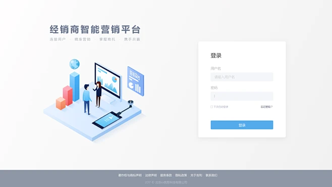 ����Ӫ��ƽ̨app�����̵�¼��ڽ���