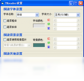 TReader阅读器2.5.0 全能电子书阅读工具