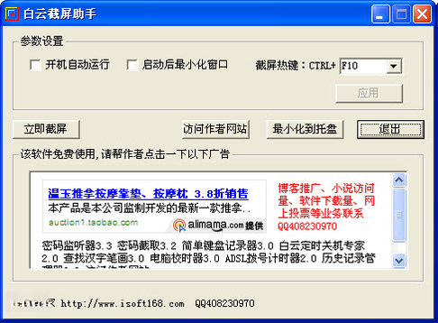白云截屏助手2026 免费版