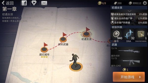 丧尸城镇求生安卓版(Zombie City安装器)v3.5.6 免费版