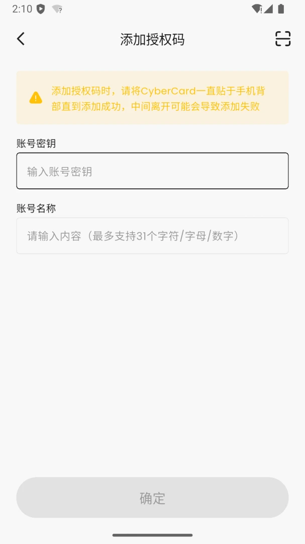 CyberCard appv1.0.6 安卓版