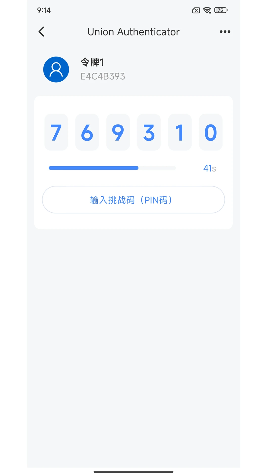 Union Authenticator appv3.0.7 ��׿��