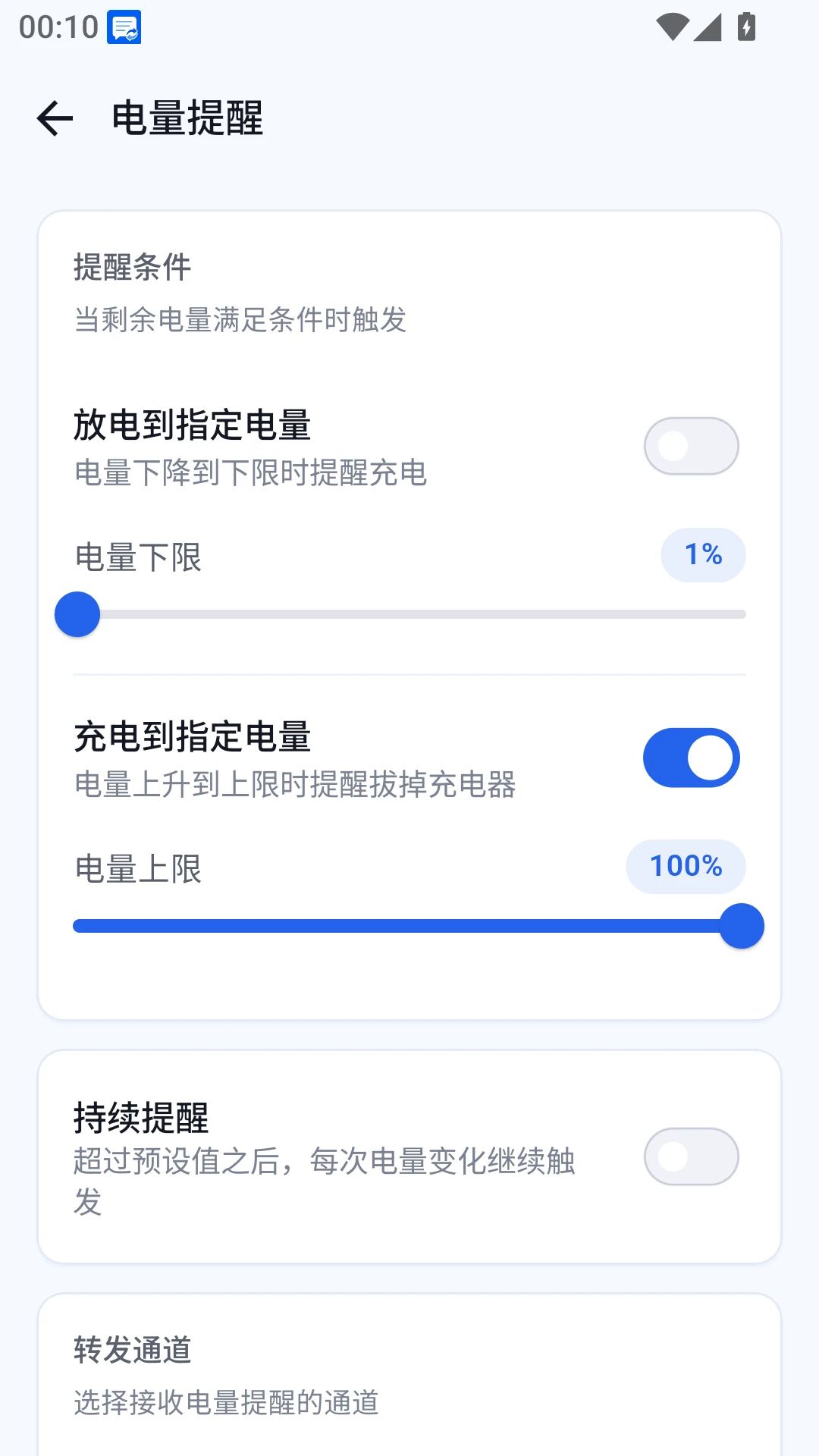 ����ת���ܼ�appv1.1.0 ��׿��