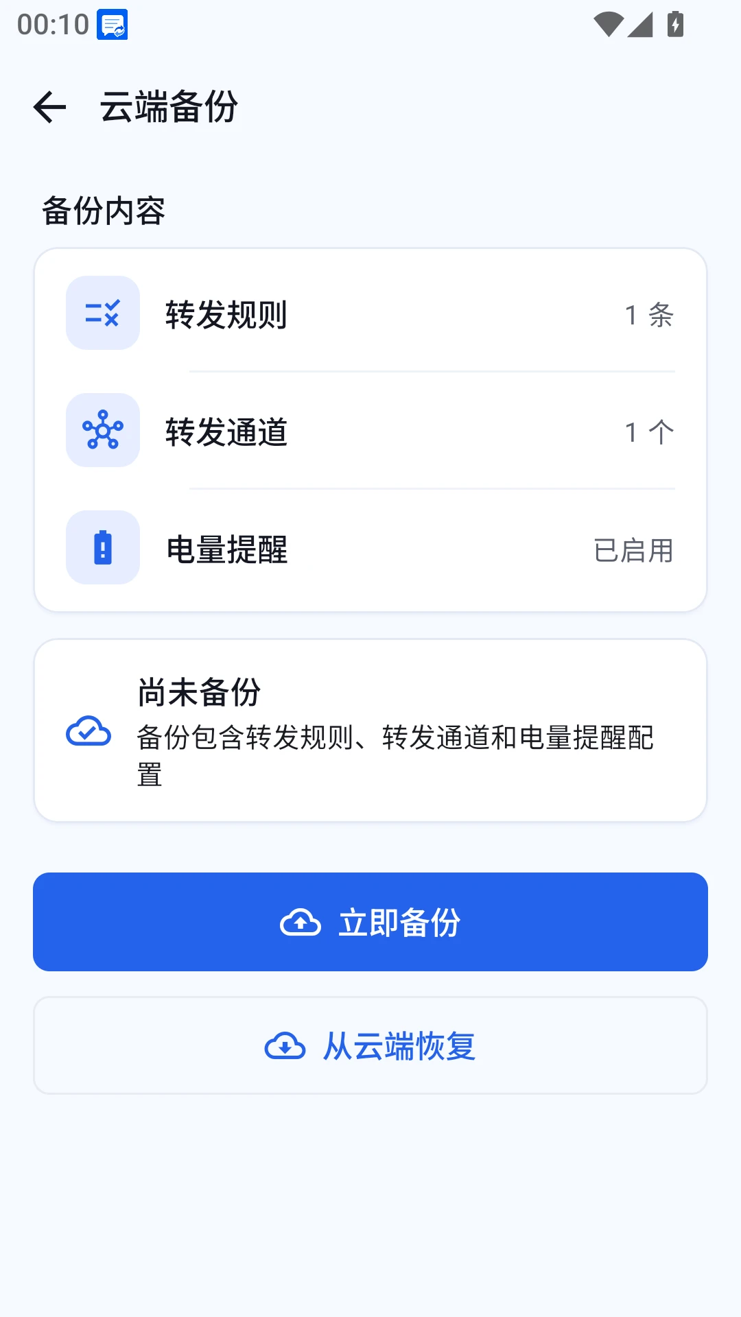����ת���ܼ�appv1.1.0 ��׿��