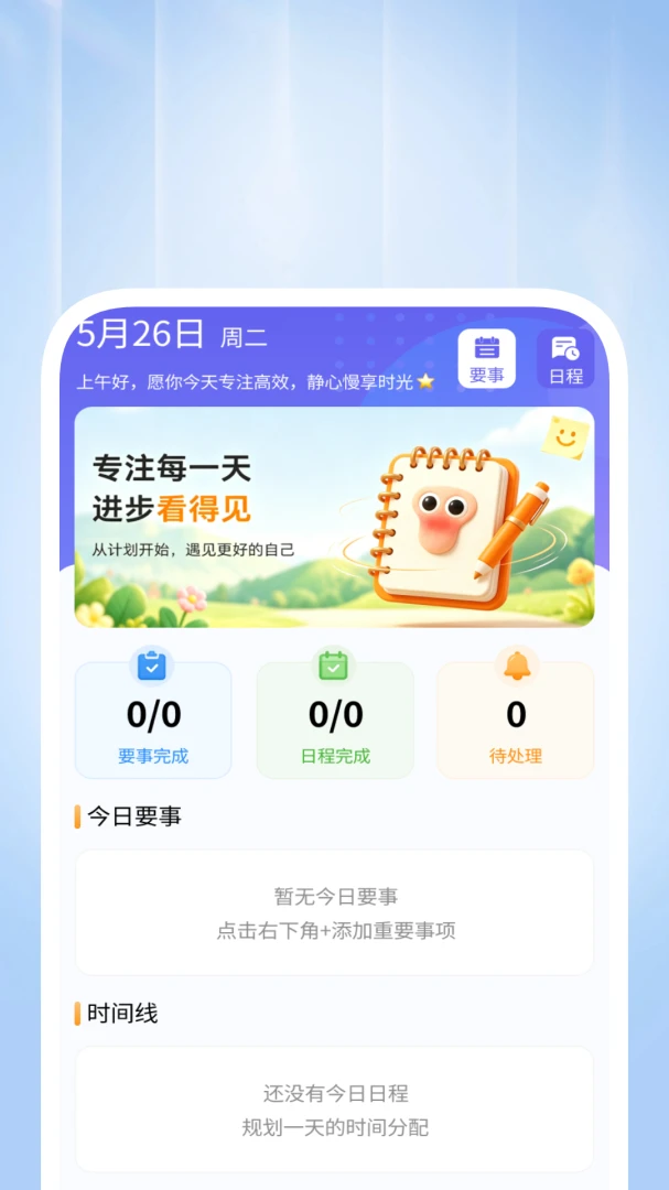 ��Ч��������appv1.0.4 ��׿��