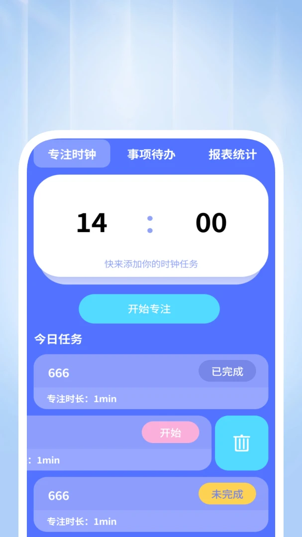��Ч��������appv1.0.4 ��׿��