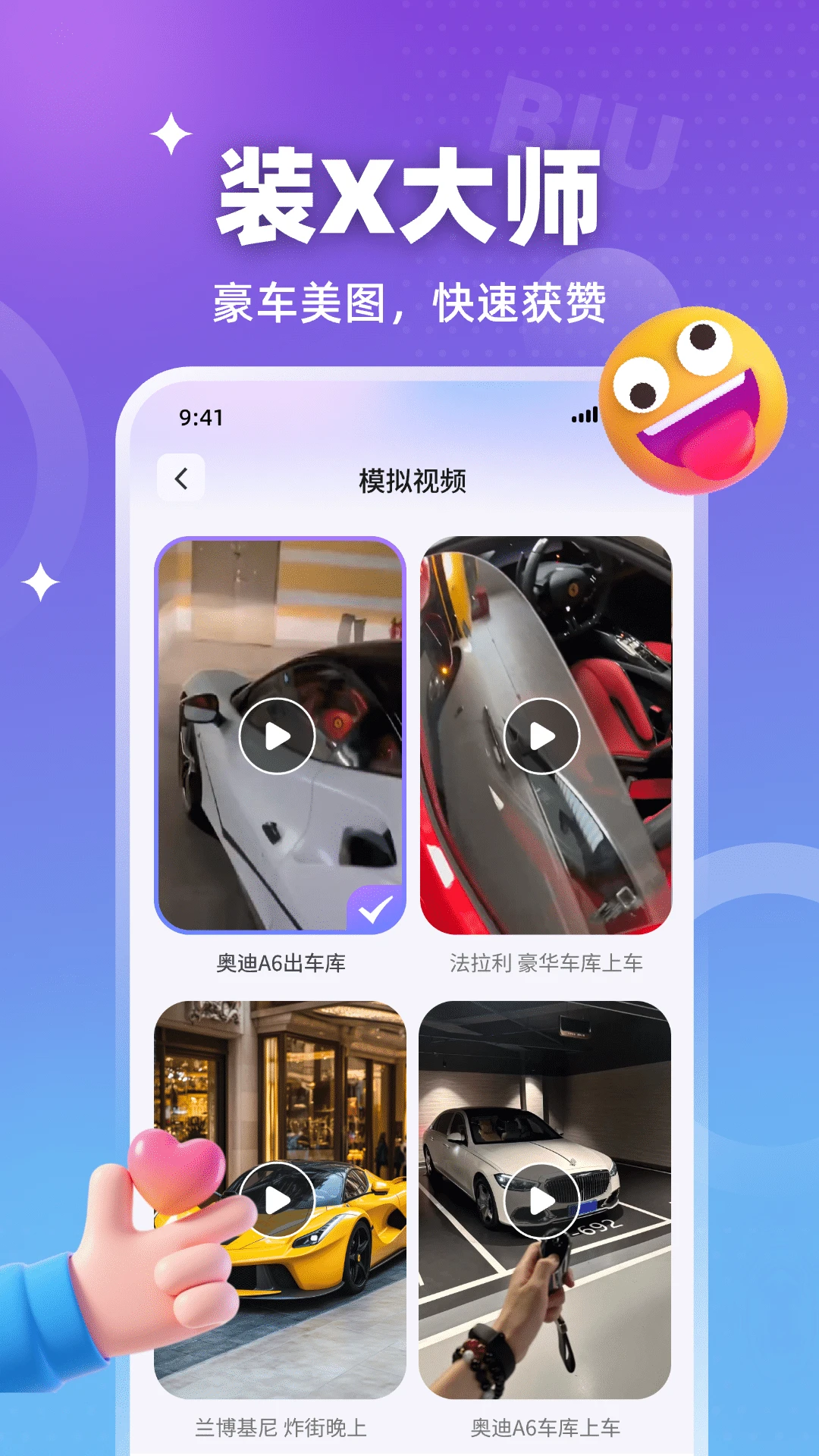 װ����ʦappv2.2.7 ��׿��