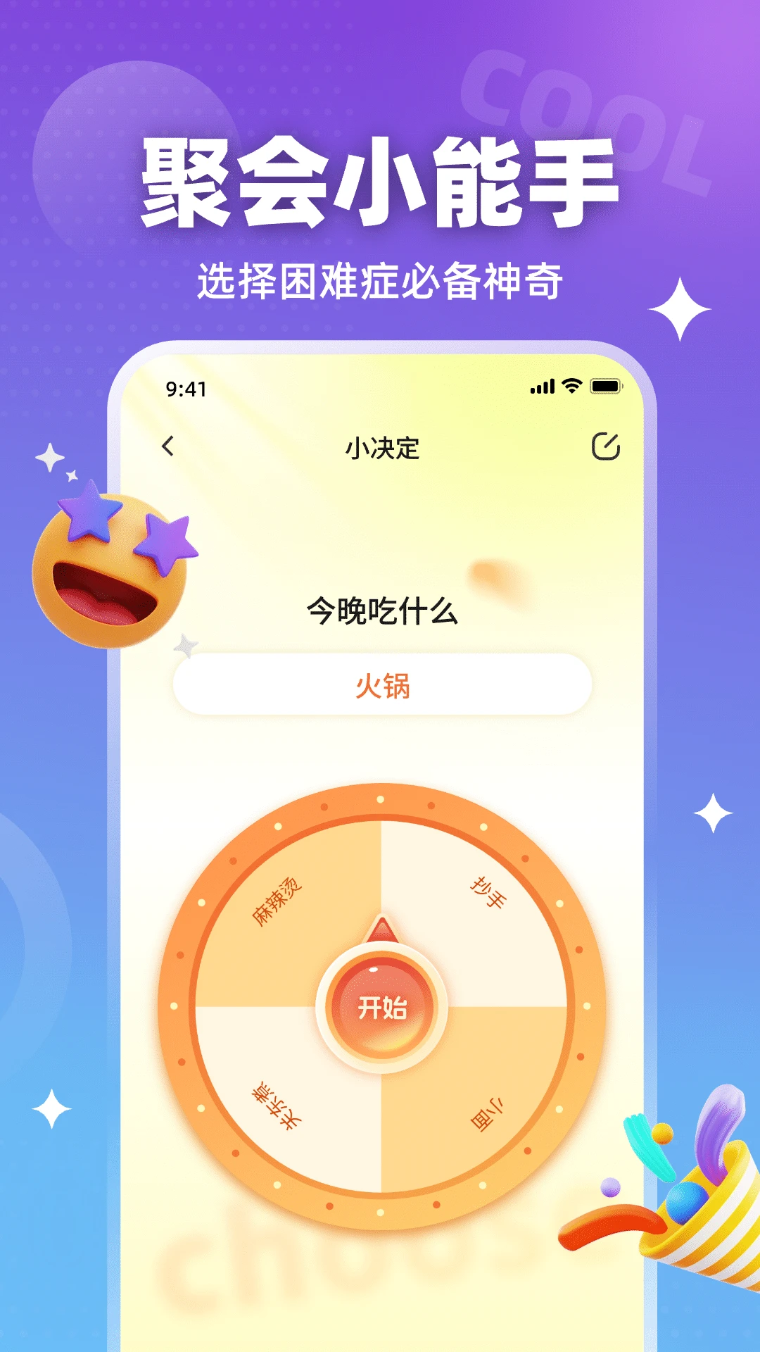 װ����ʦappv2.2.7 ��׿��