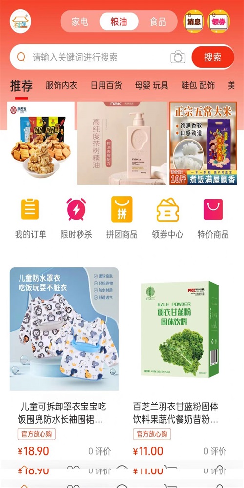 名言屋安卓版功能截图