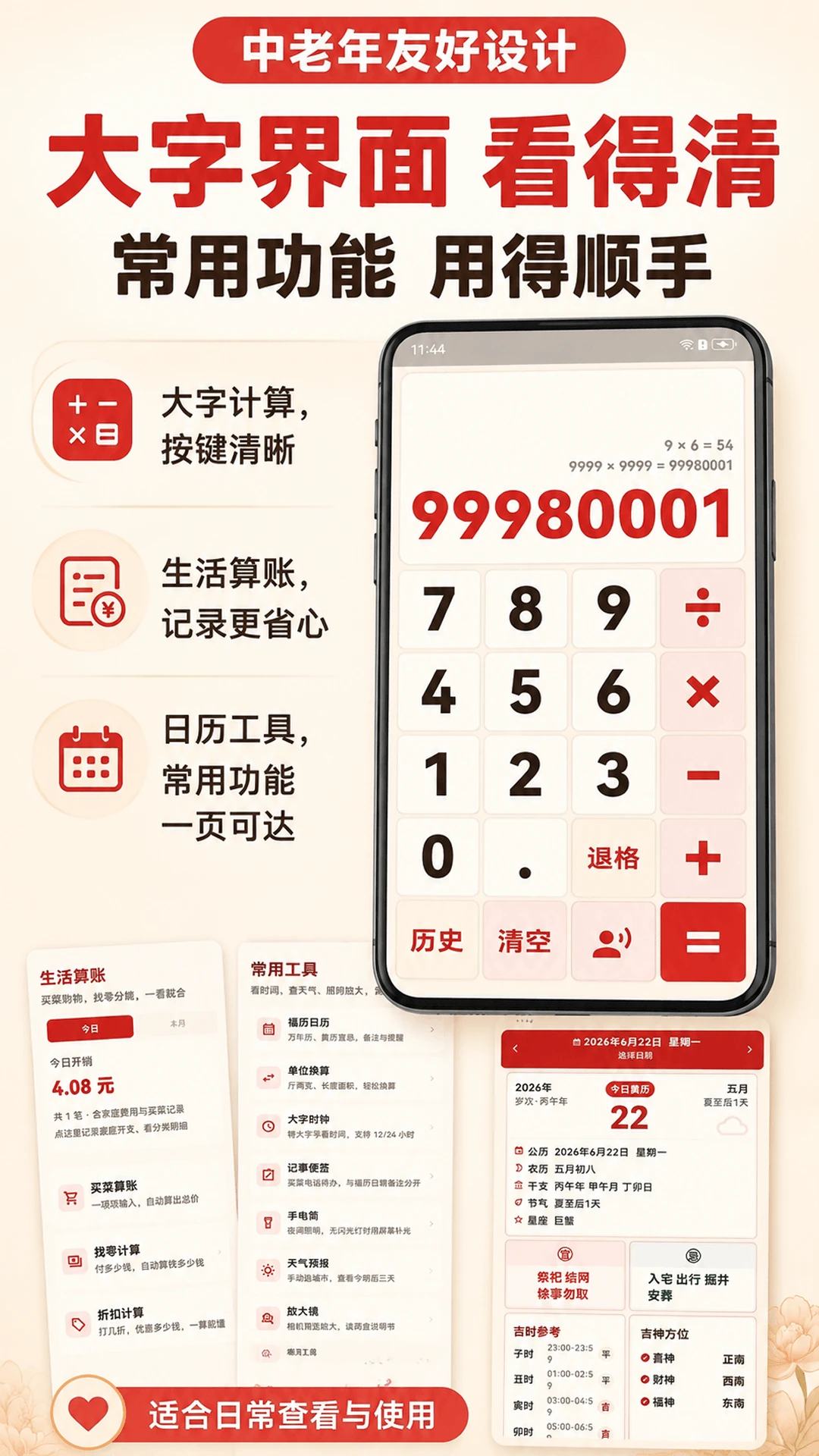 �󰴼�������appv3.0.0.100 ��׿��