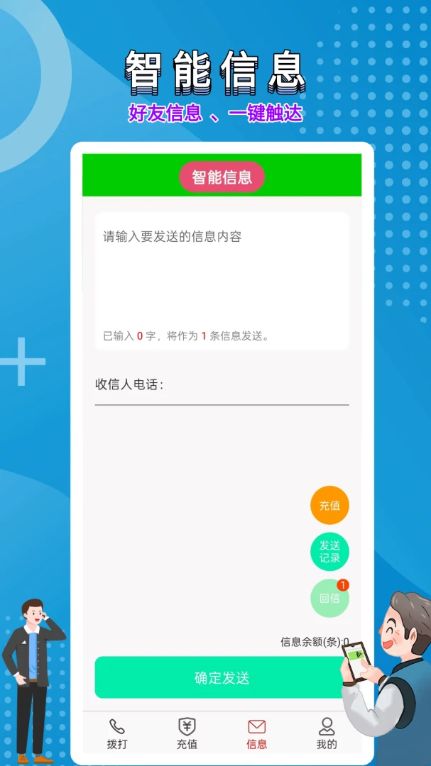 隐号电话appv5.1.1.9 安卓版