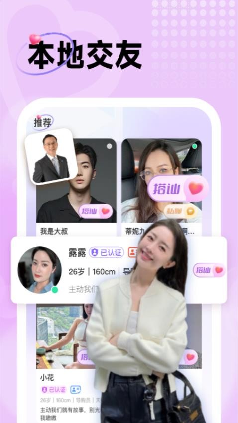 中年惜友 安卓版 操作界面