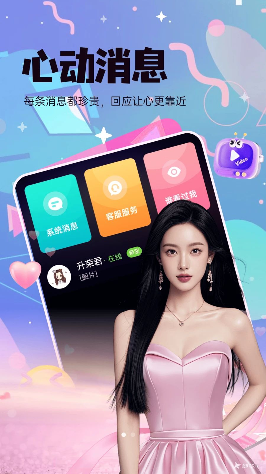 中年惜友appv4.0.1 安卓版