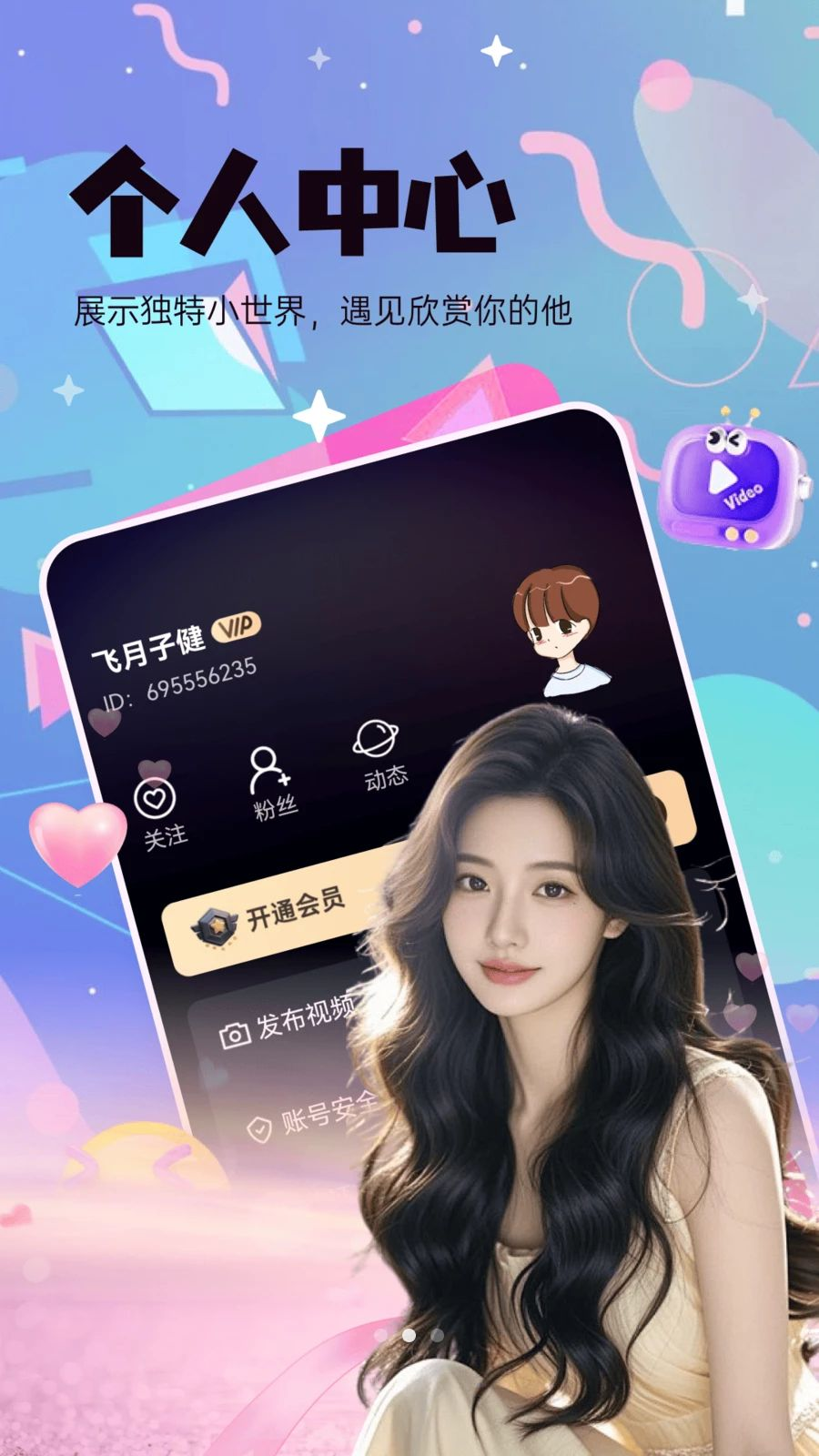 中年惜友appv4.0.1 安卓版