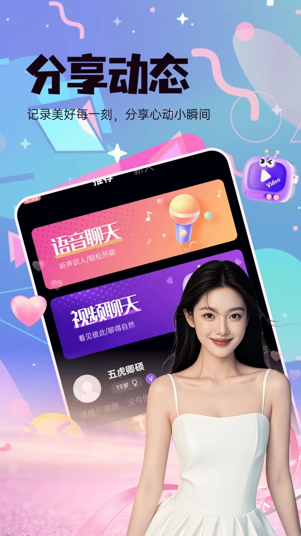 中年惜友appv4.0.1 安卓版