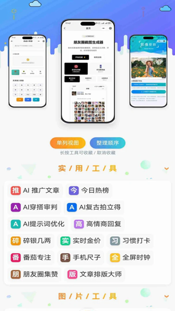 ά³��ħ��appv2.6.7 ��׿��