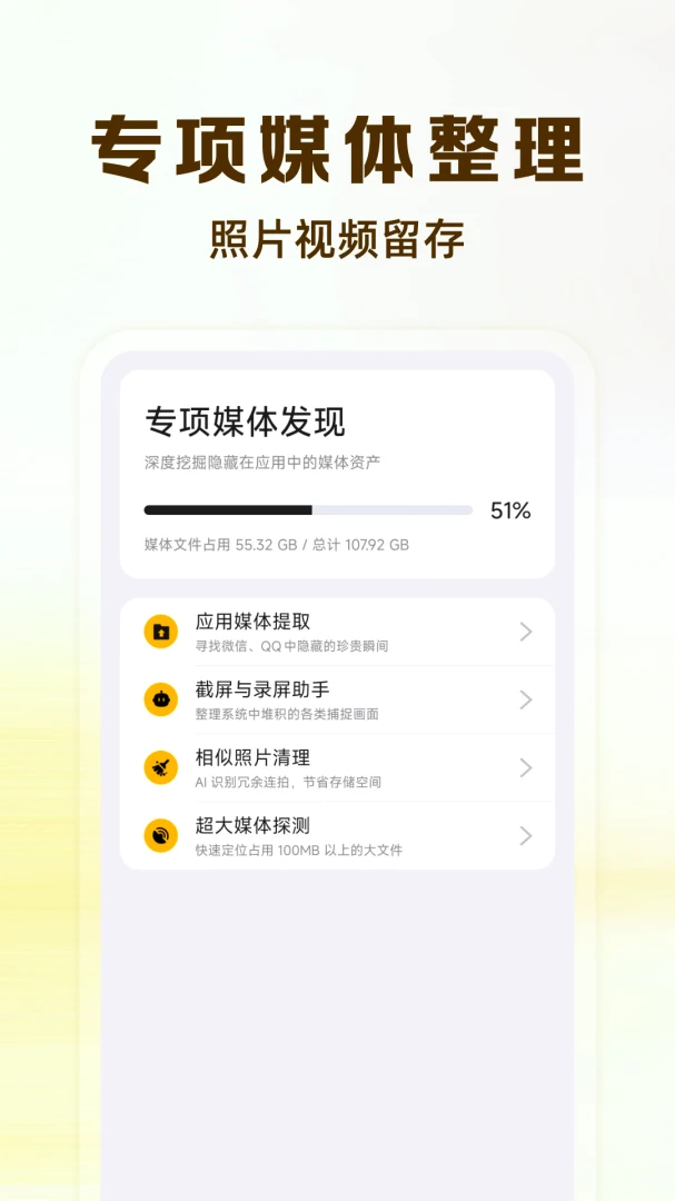 微聊天记录云还原备份appv1.0.1 安卓版