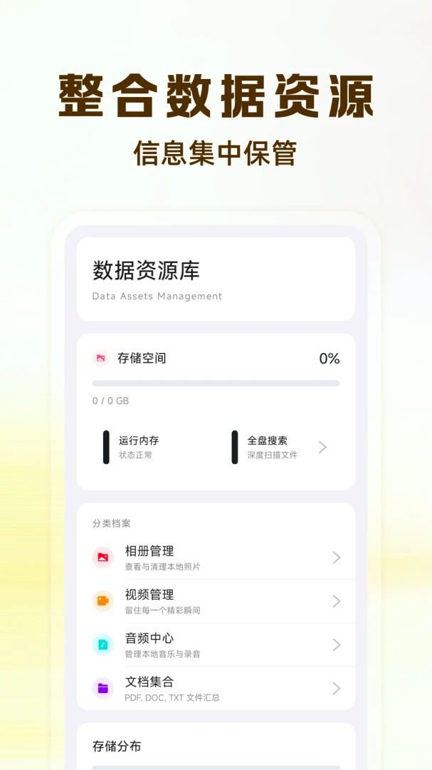 微聊天记录云还原备份appv1.0.1 安卓版