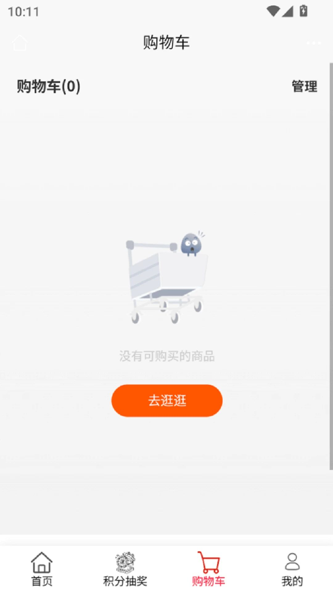 臻品优选appv1.0.8 安卓版