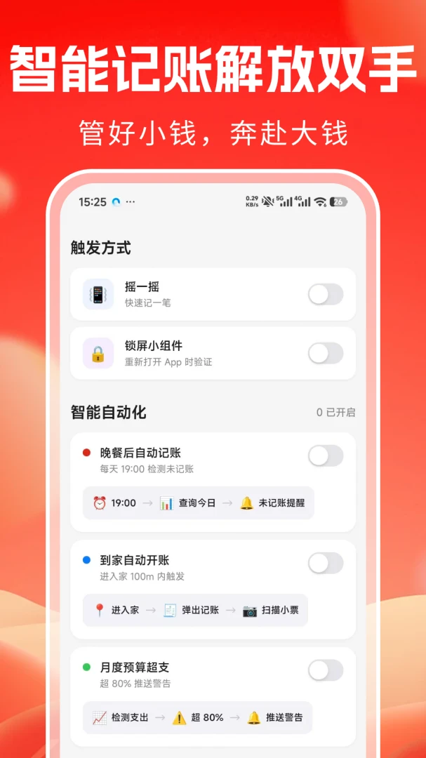 荷包膨胀记appv1.0.7 安卓版