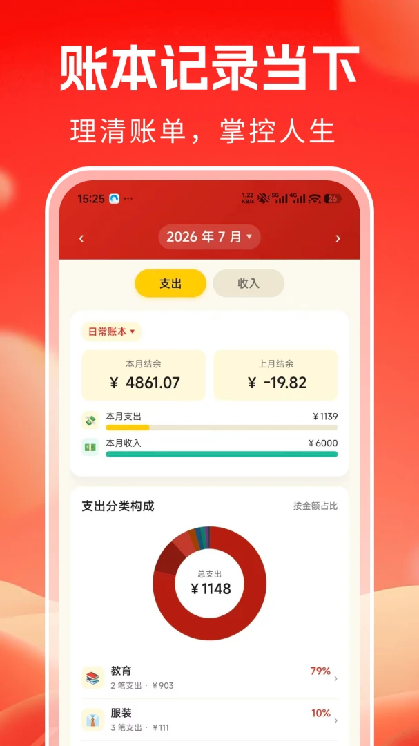 荷包膨胀记appv1.0.7 安卓版