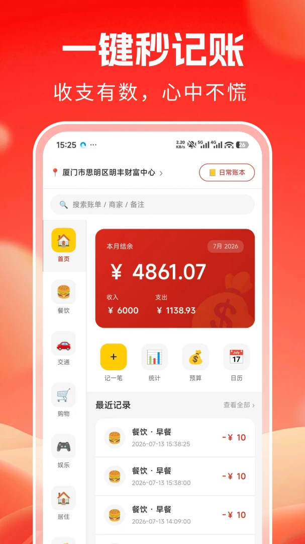 荷包膨胀记appv1.0.7 安卓版