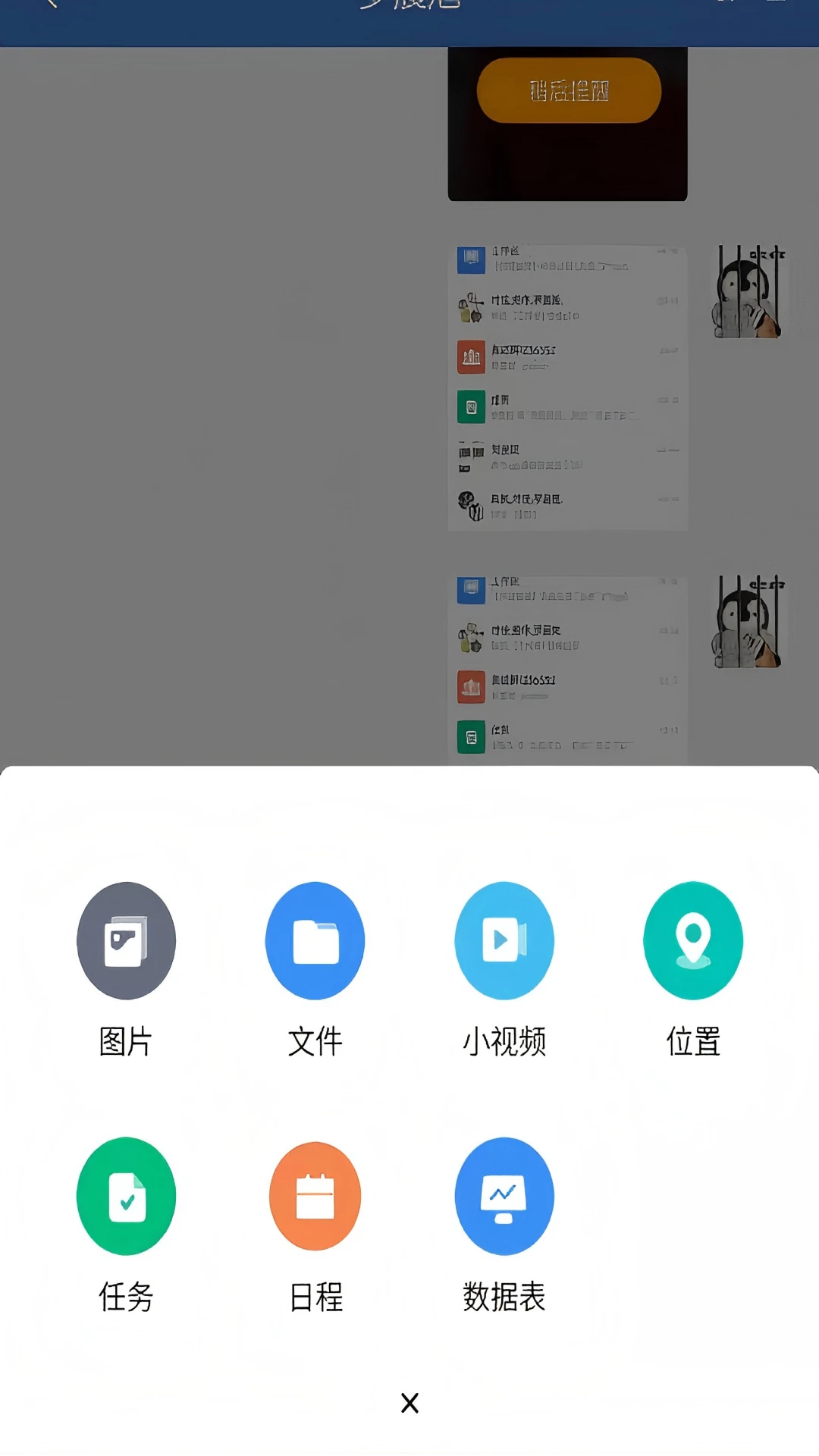 中铁通通appv3.5.3 安卓版