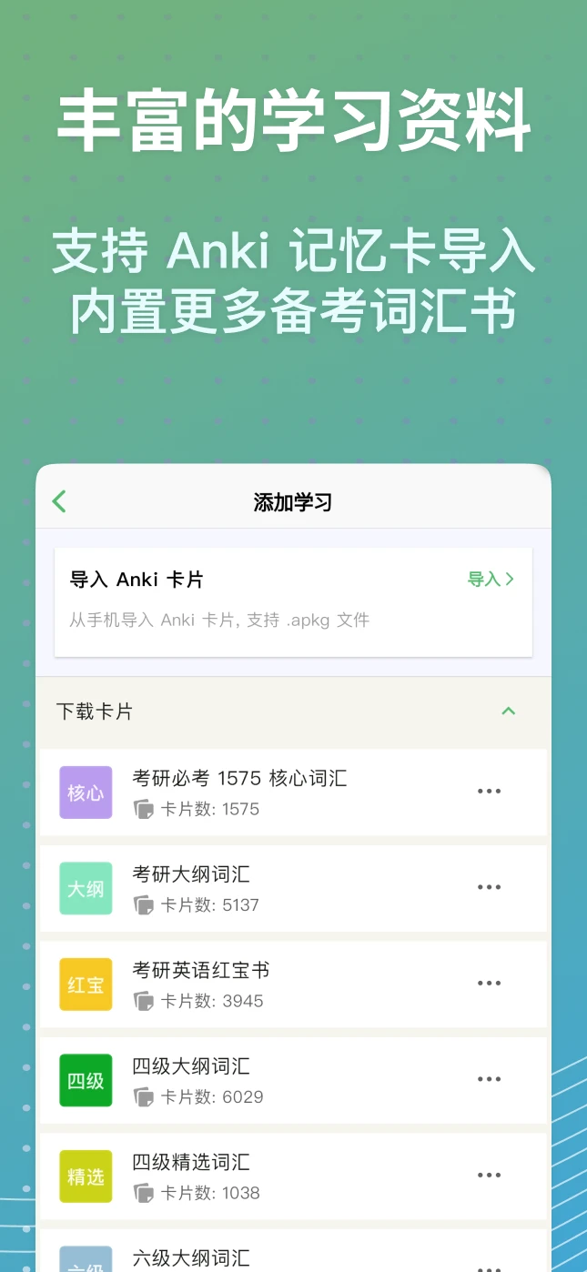 飞速记appv1.9.0.cn 安卓版