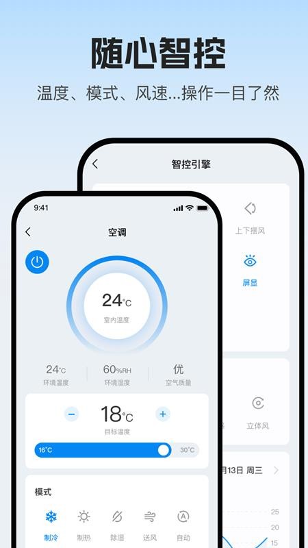 新科智家app官方下载v1.0.9 安卓版