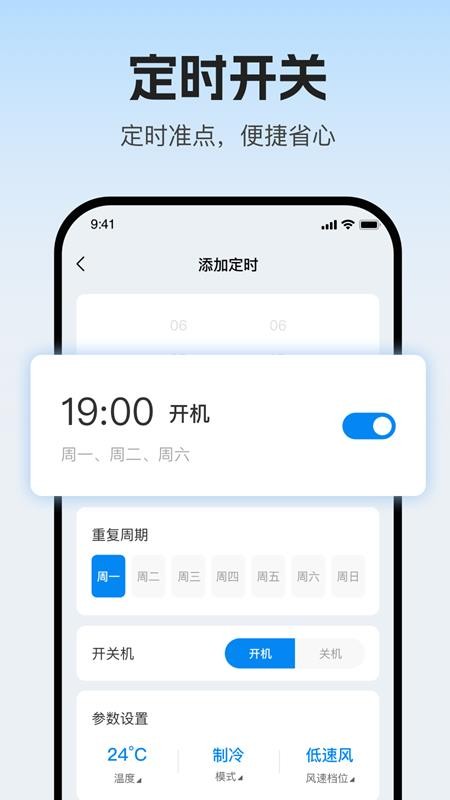 新科智家app官方下载v1.0.9 安卓版