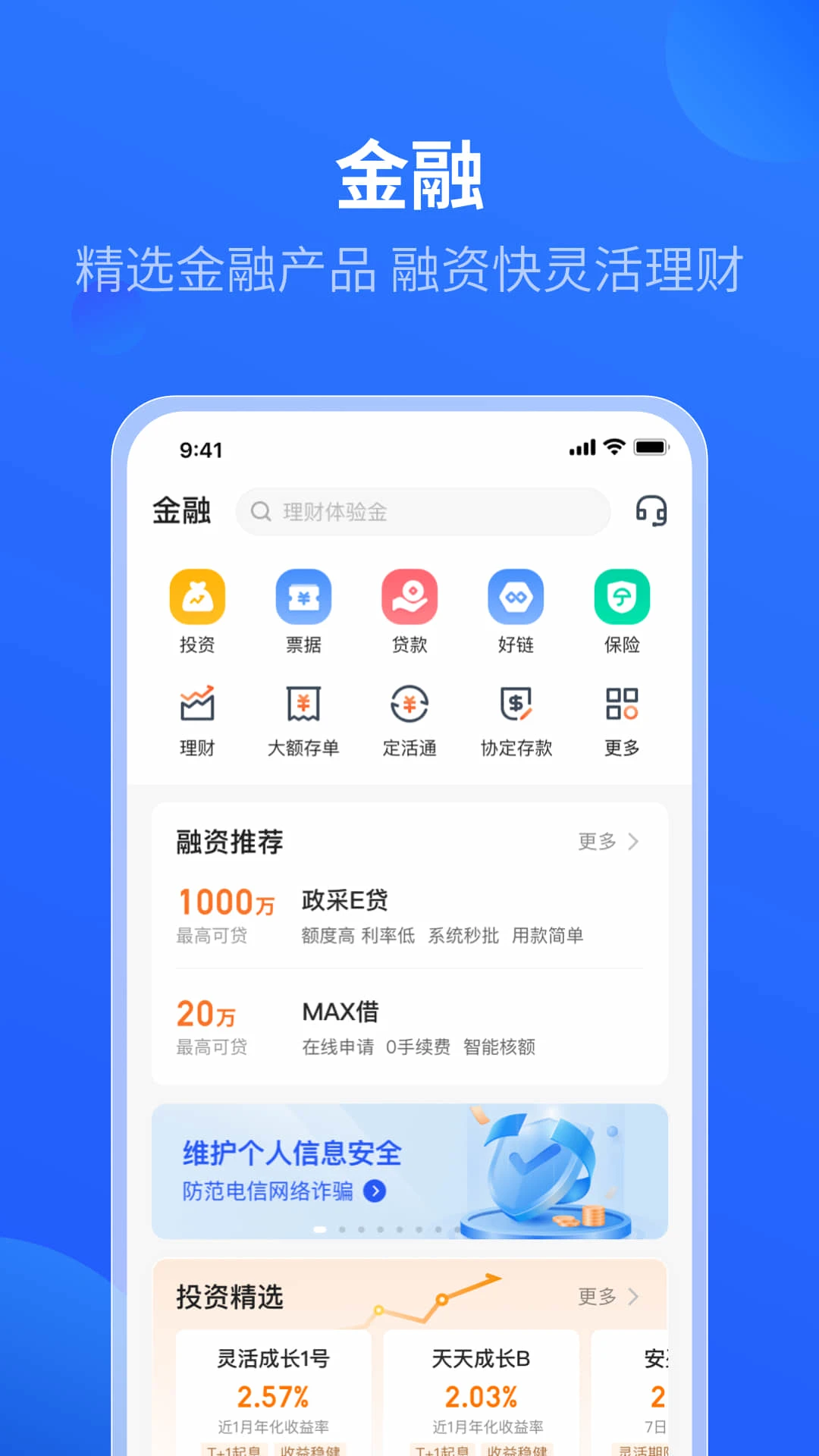 平安数字口袋appv7.2.8 安卓版
