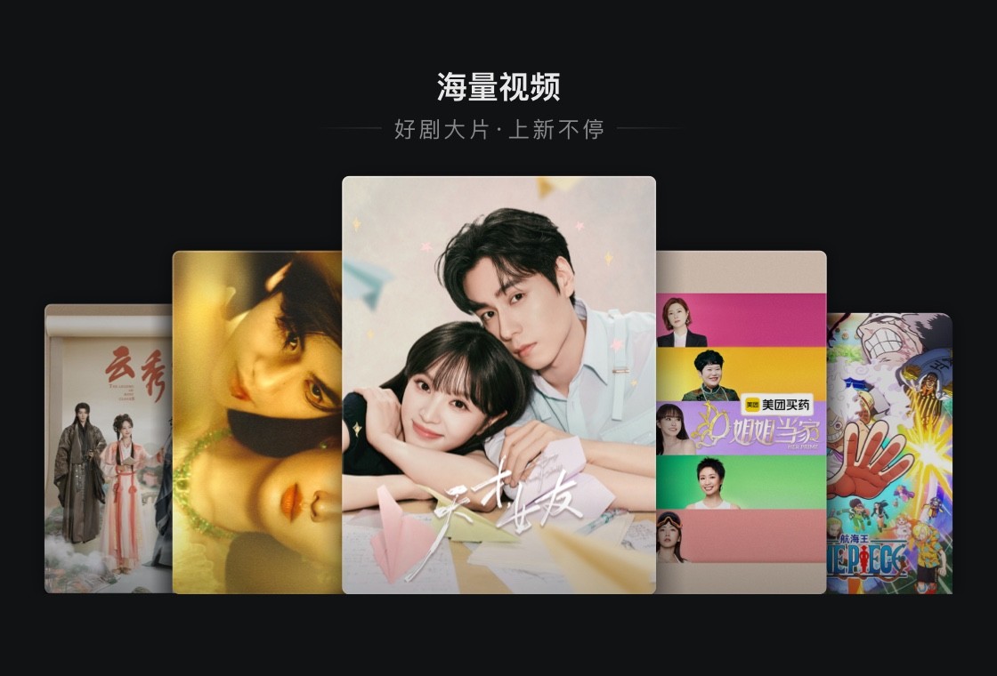 爱奇艺2026 最新版