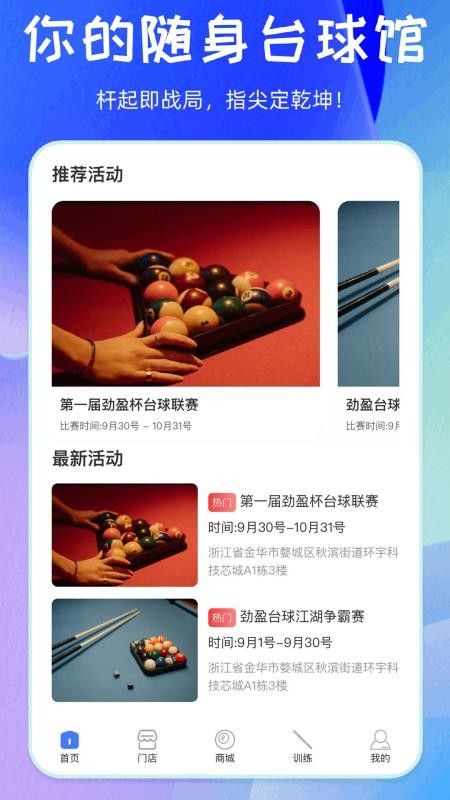 劲盈 安卓版 操作界面 图片