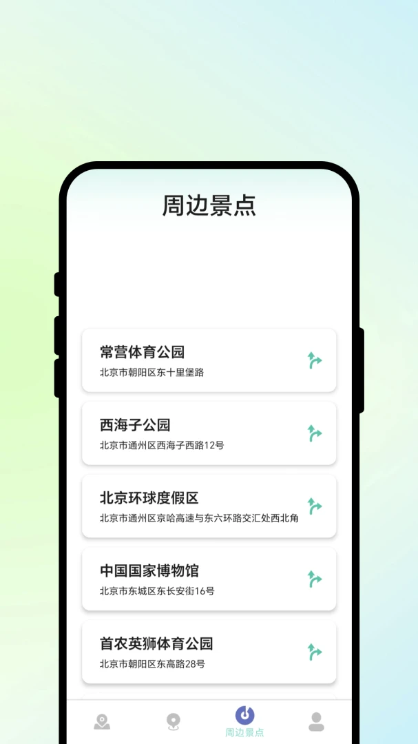 途畅通行appv1.0.1 安卓版
