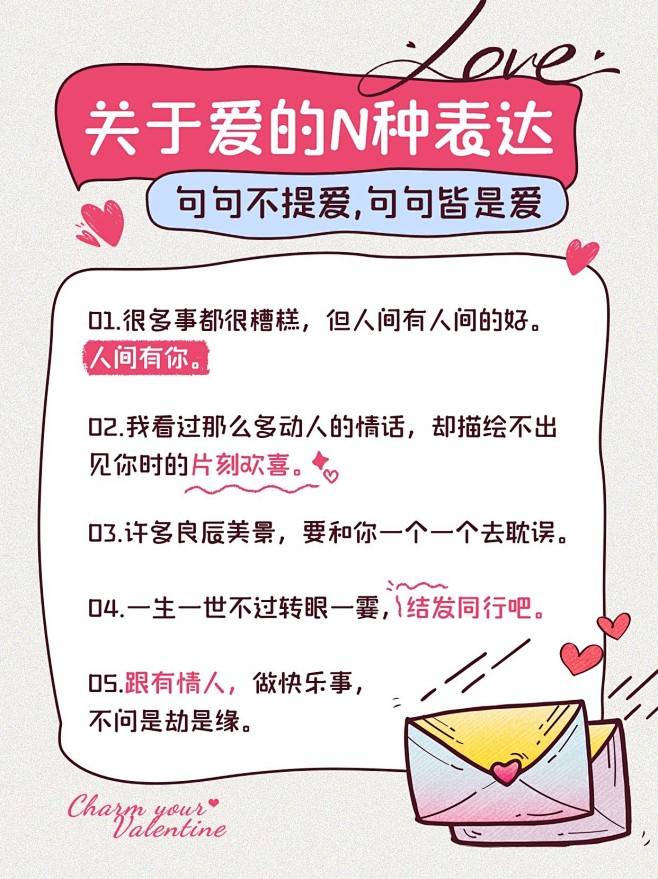 今恋 情感语录感悟总结配图