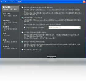 FastPictureViewer