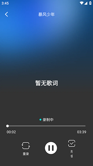 全民欢唱K 安卓版 操作界面