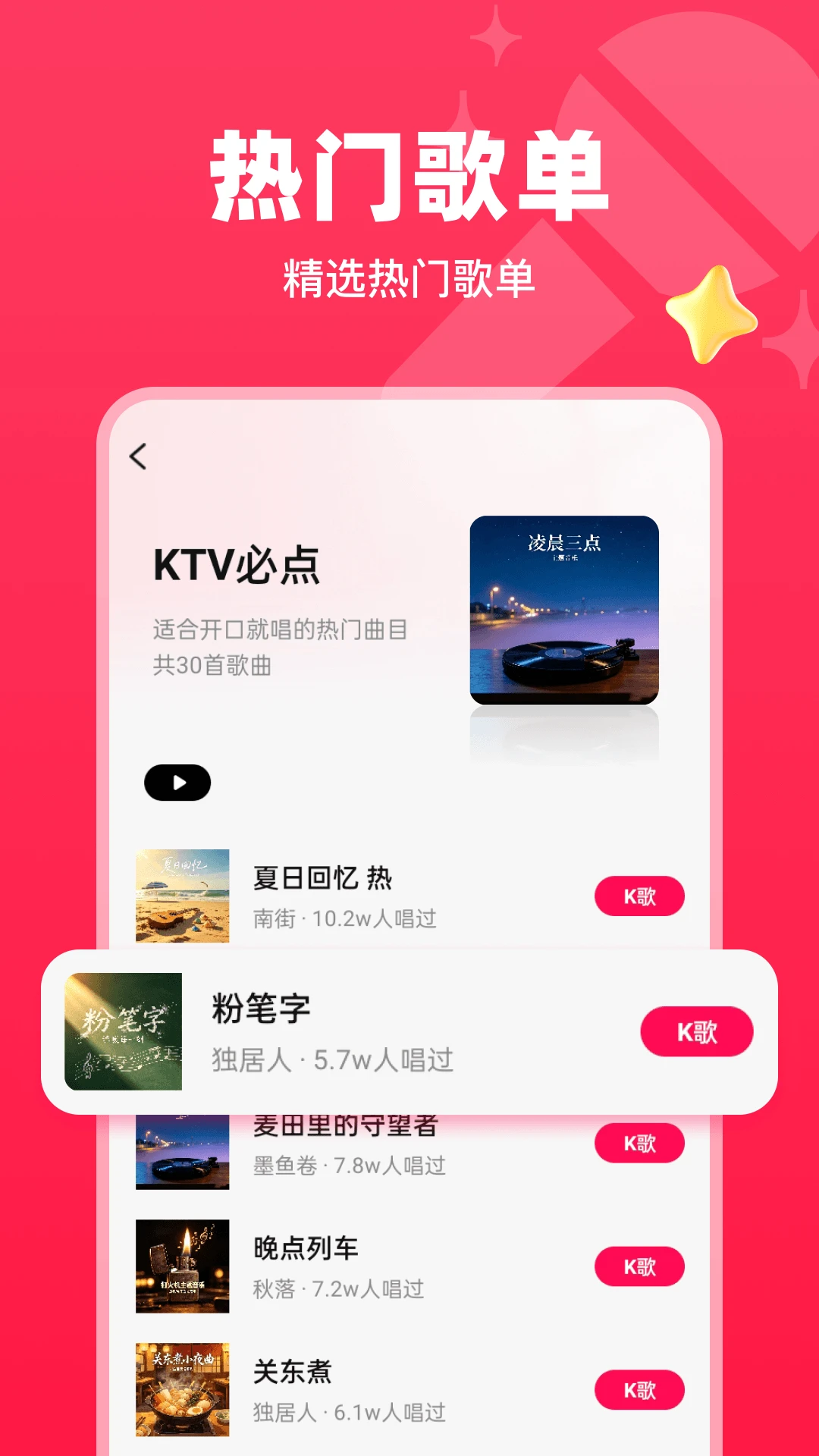 ȫ�񻶳�K appv1.0.6 ��׿��